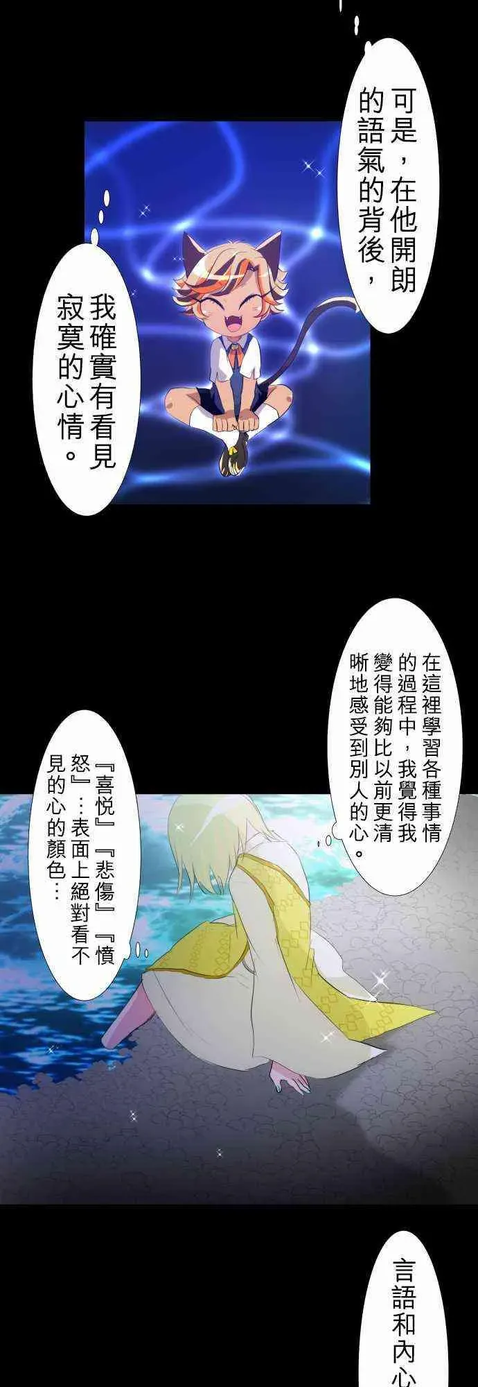 黑白来看守所 131话 第13页