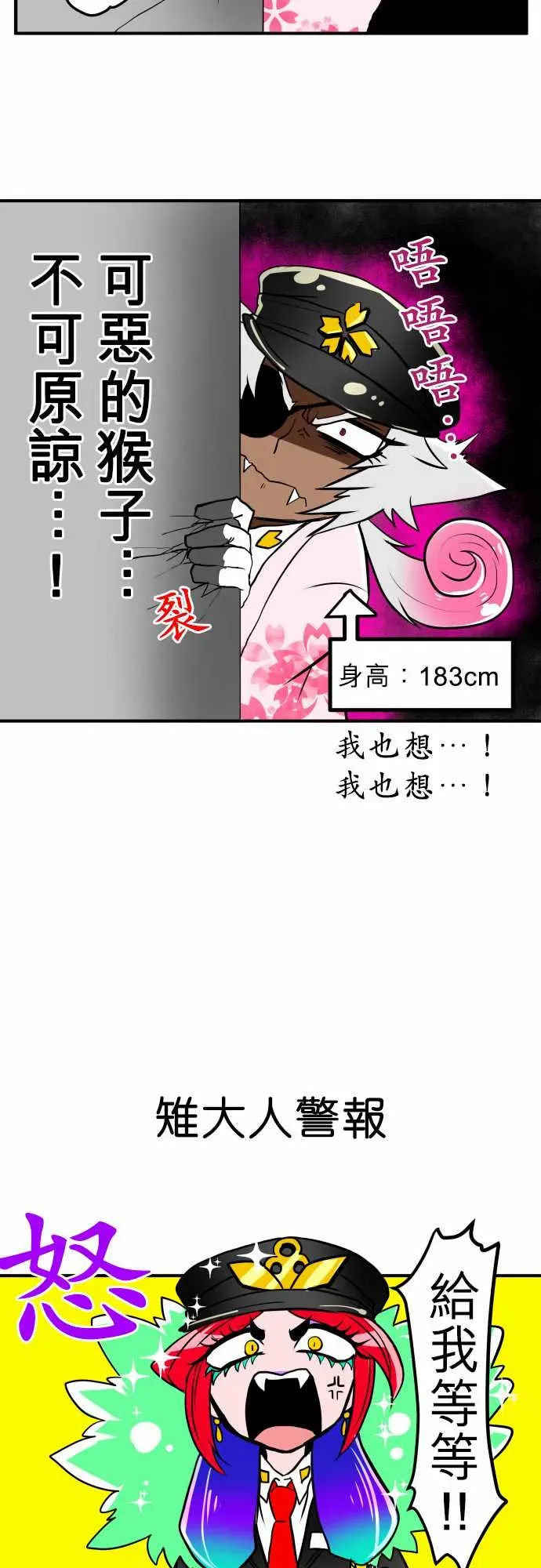 黑白来看守所 2话 第13页