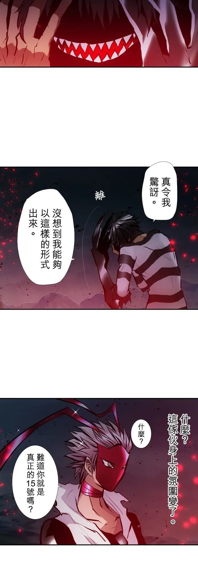 黑白来看守所 第405话 第13页