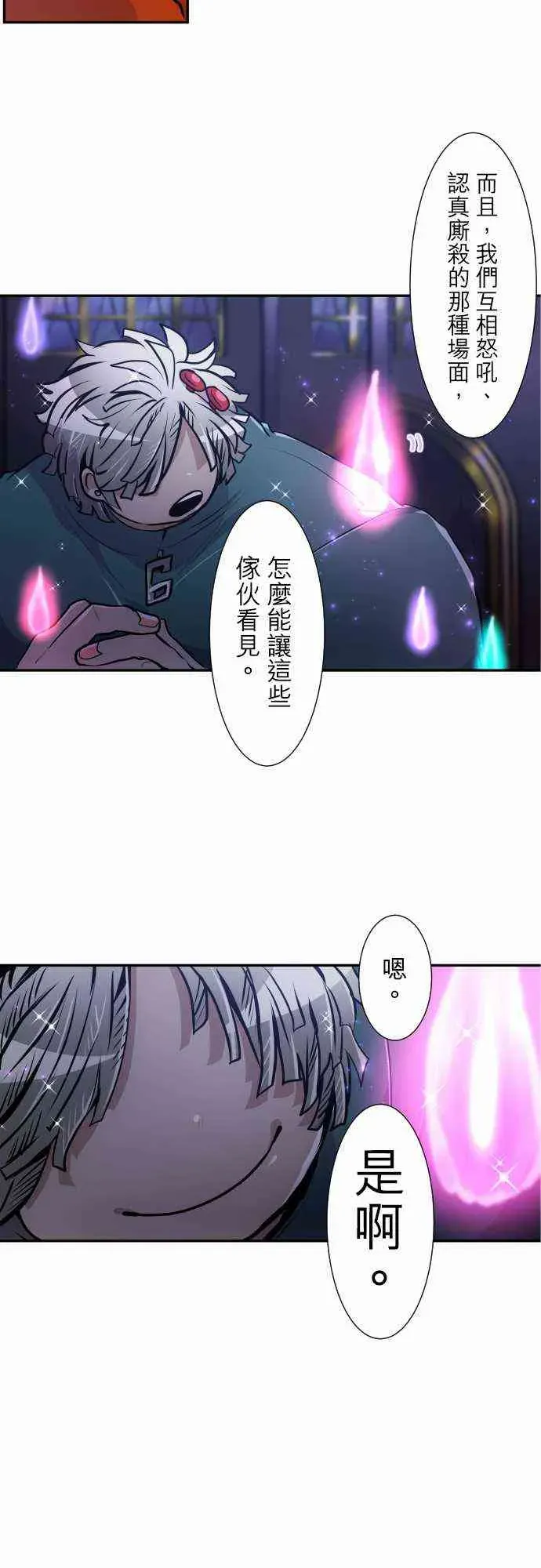 黑白来看守所 295话 第13页