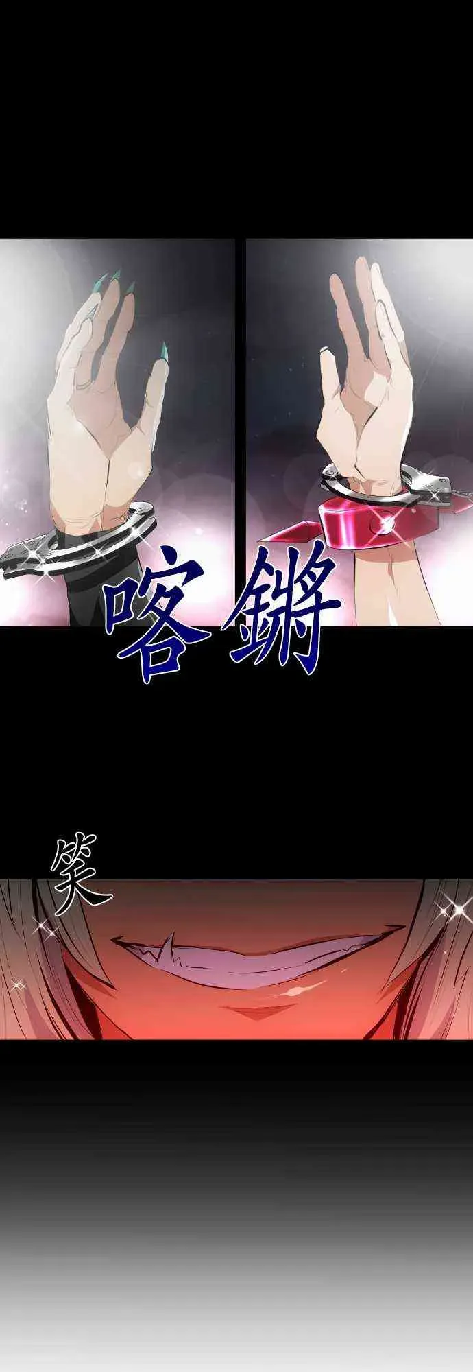 黑白来看守所 208话 第13页