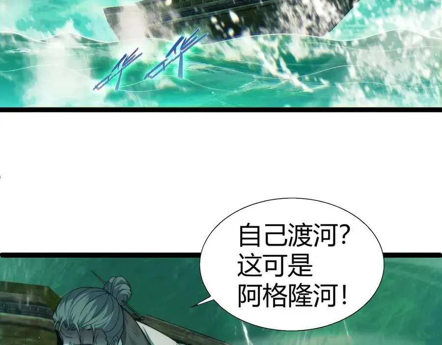 力量点满？我可是亡灵法师啊！ 第44话 惊醒地狱三头犬 第131页