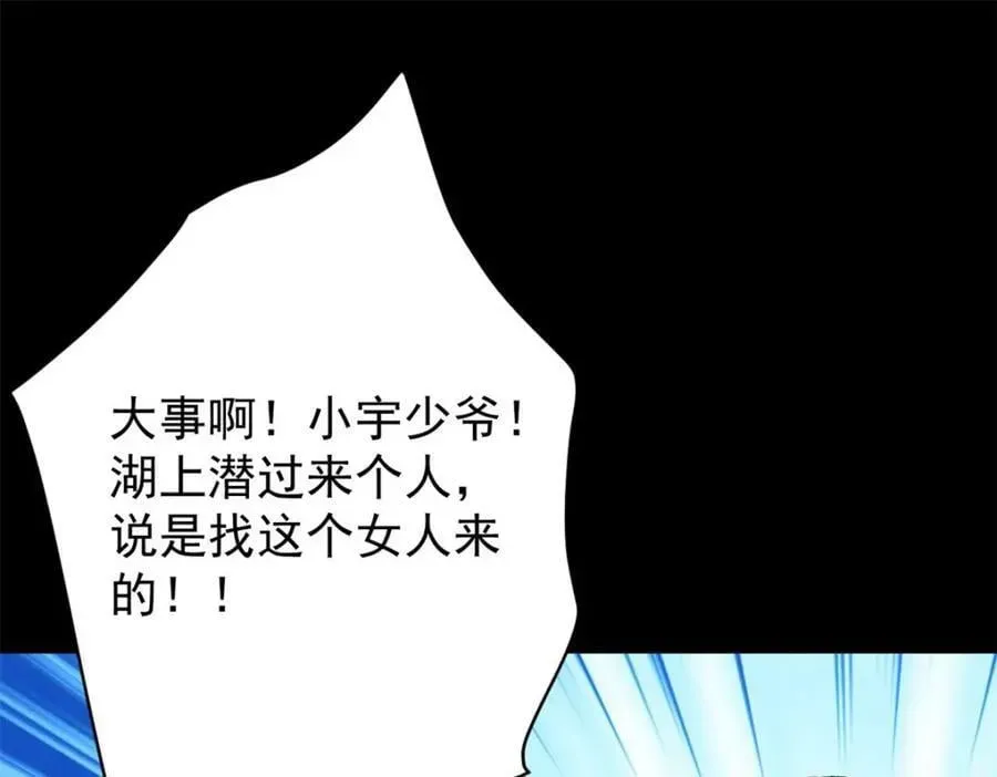 轮盘世界 166 楼家湖心岛 第131页