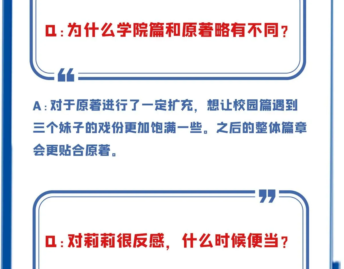 轮盘世界 27 你是……怪物。 第132页