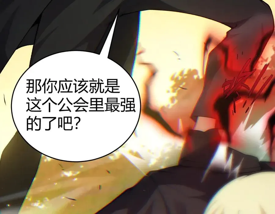 力量点满？我可是亡灵法师啊！ 第40话 机械女皇找上门！ 第132页