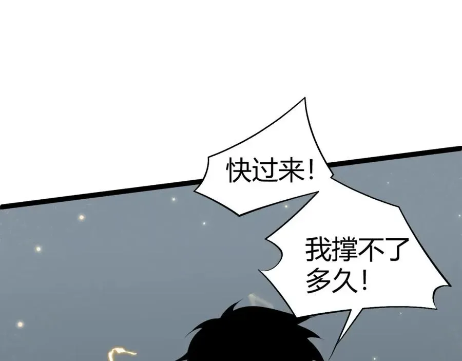 力量点满？我可是亡灵法师啊！ 第3话 新手村S级副本！ 第132页