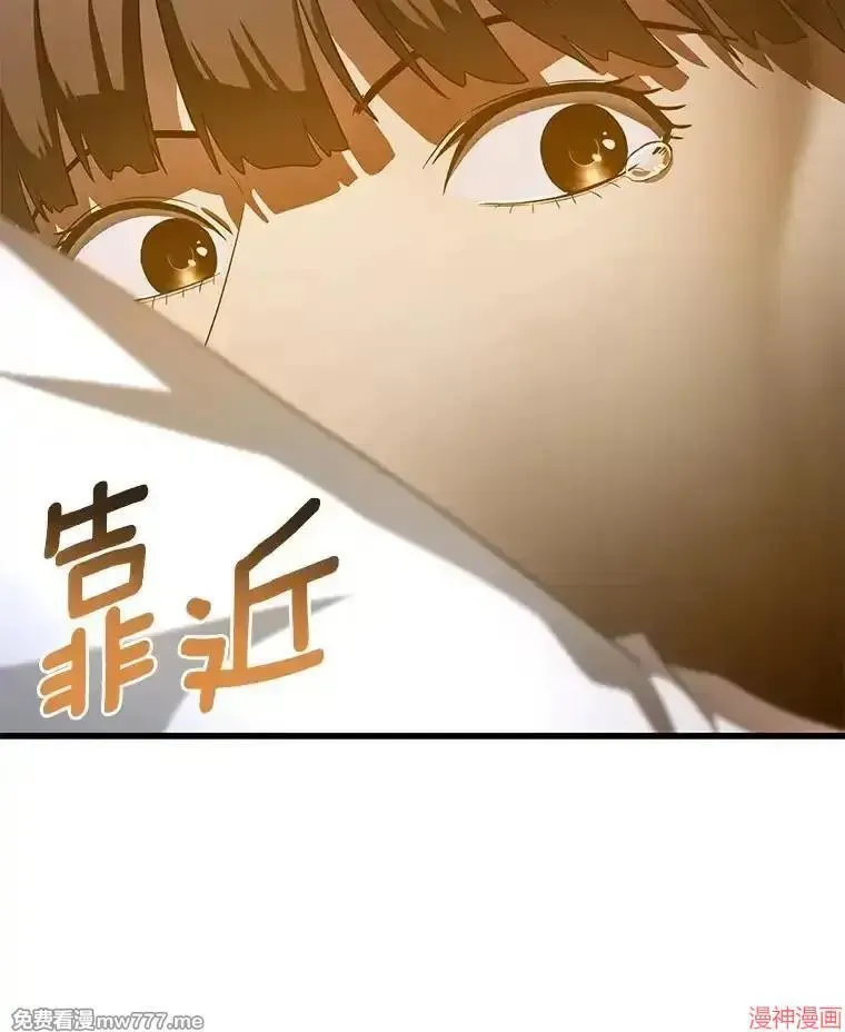 AI神医的诞生 第74话 第132页