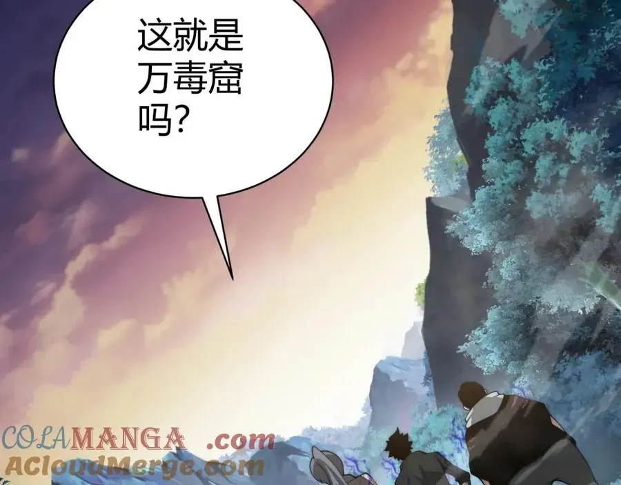 力量点满？我可是亡灵法师啊！ 第8话 传说中的邪恶部落 第133页