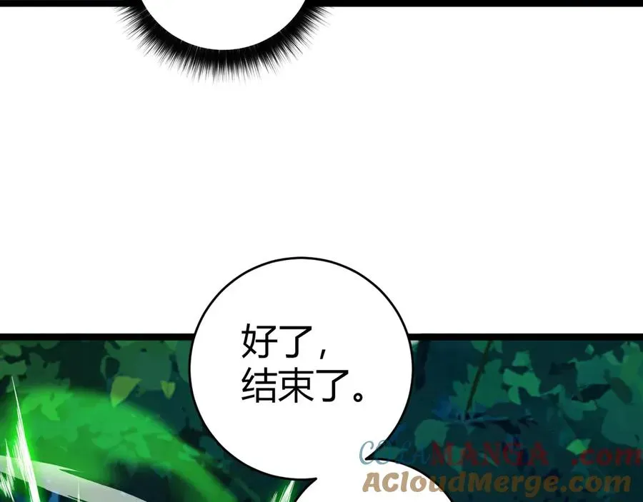 力量点满？我可是亡灵法师啊！ 第39话 黑暗蜘蛛突袭！ 第133页