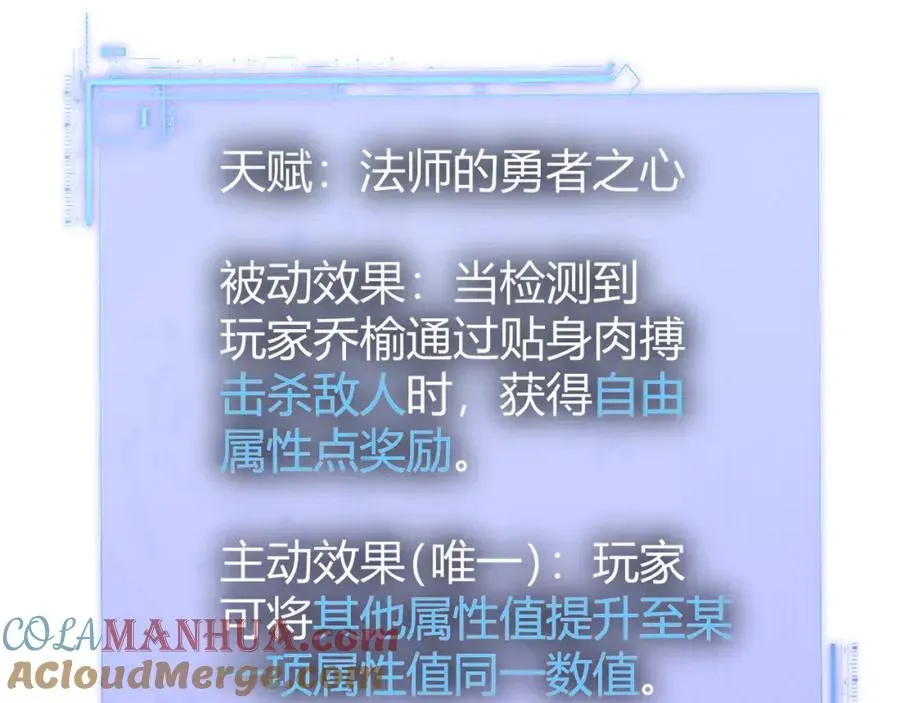 力量点满？我可是亡灵法师啊！ 第6话 怪力乱神！ 第133页