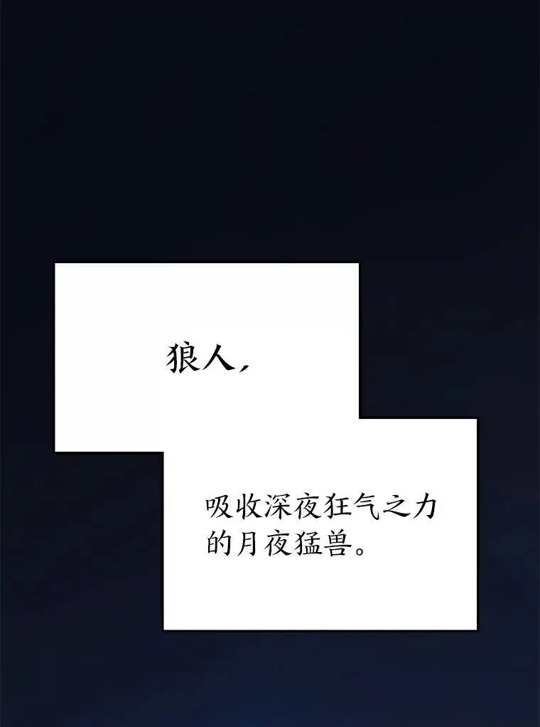 没药根本撑不住的魔法师 28.三流魔法师 第133页