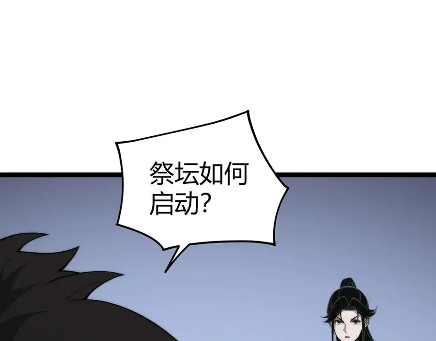 力量点满？我可是亡灵法师啊！ 第33话 湖边的生灵奴隶！ 第134页