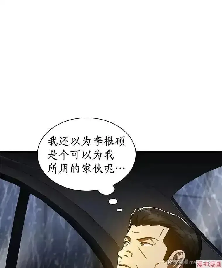 AI神医的诞生 第91话 第134页