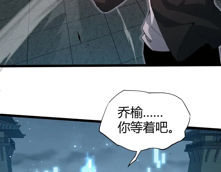 力量点满？我可是亡灵法师啊！ 第29话 抢夺A级道具！ 第135页