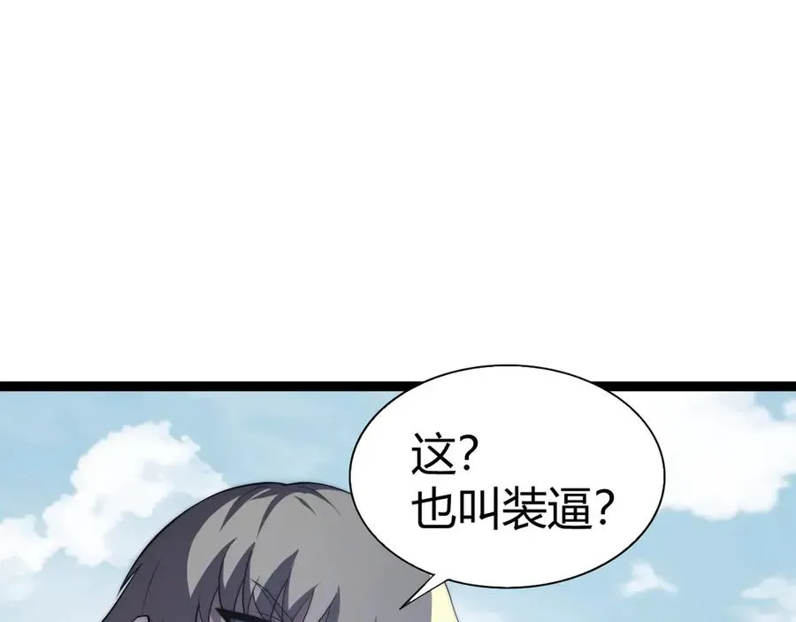 力量点满？我可是亡灵法师啊！ 第55话 寻找失去的记忆 第135页