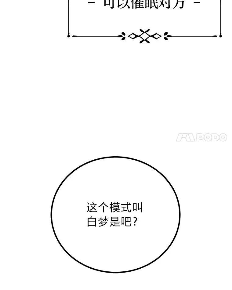 毒中之王疗愈师 11.铜灵花 第135页