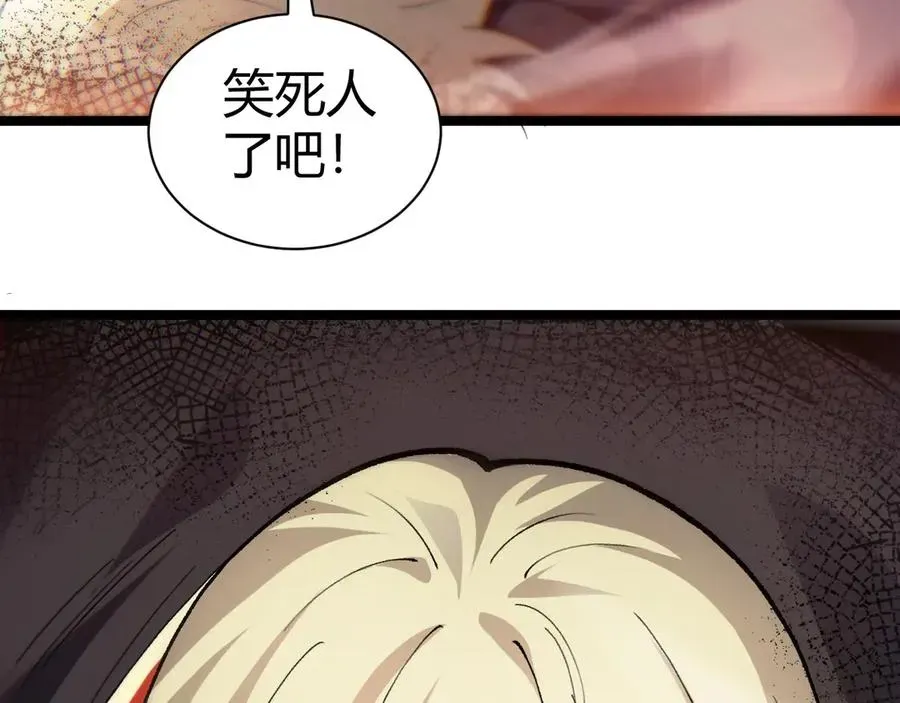 力量点满？我可是亡灵法师啊！ 第40话 机械女皇找上门！ 第135页