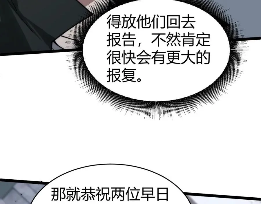 力量点满？我可是亡灵法师啊！ 第11话 里世界最恐怖的组织！？ 第135页