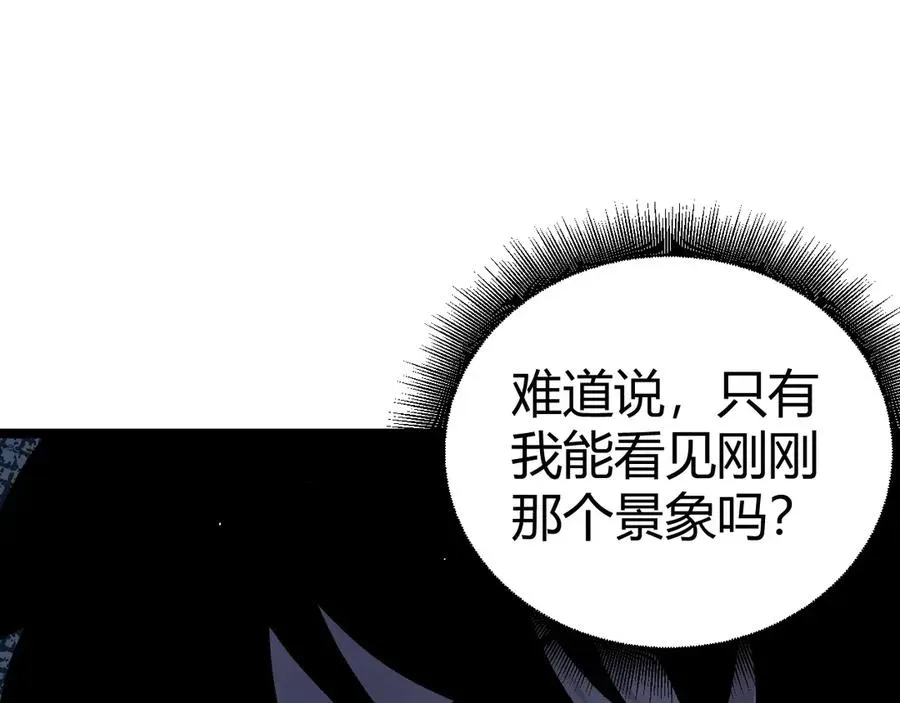 力量点满？我可是亡灵法师啊！ 第50话 终极任务开启！ 第136页