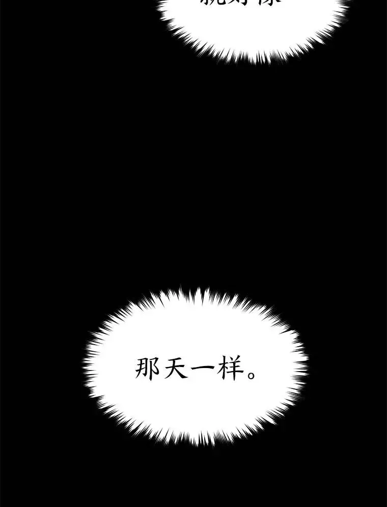 没药根本撑不住的魔法师 34.偶遇超强“故人” 第136页