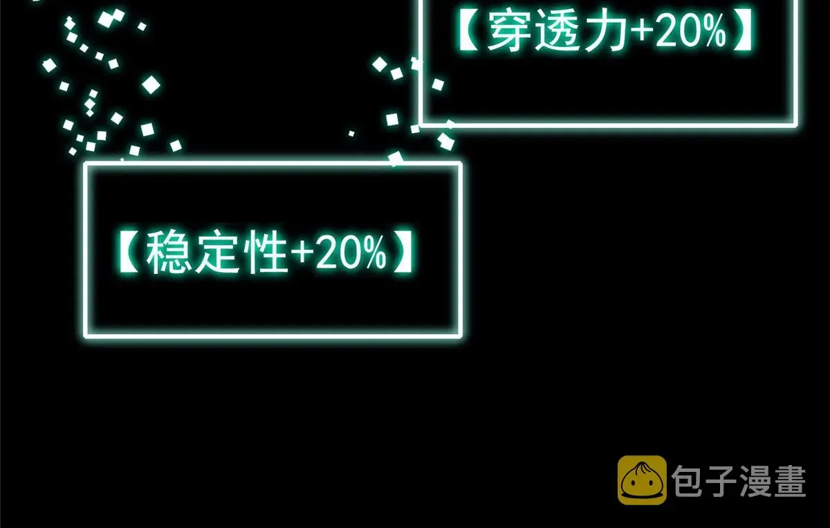 轮盘世界 33 一击必杀 第136页