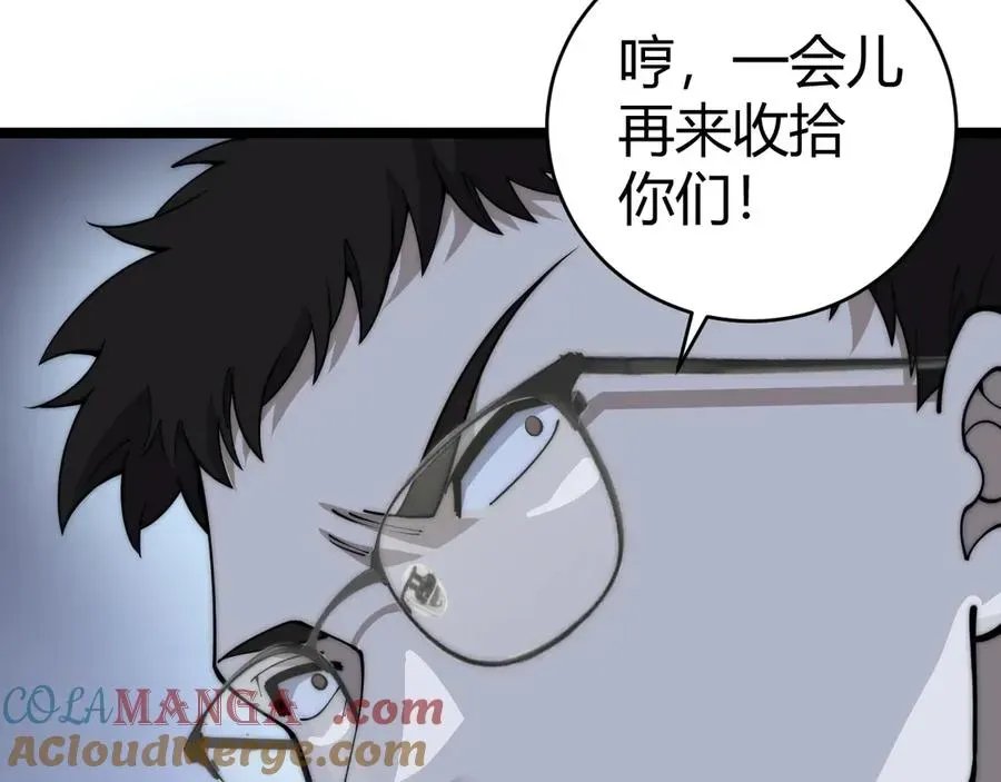 力量点满？我可是亡灵法师啊！ 第33话 湖边的生灵奴隶！ 第137页