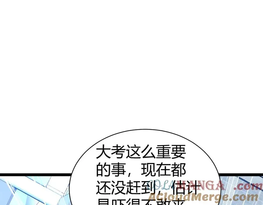 力量点满？我可是亡灵法师啊！ 第16话 千年无尽的等待！ 第137页