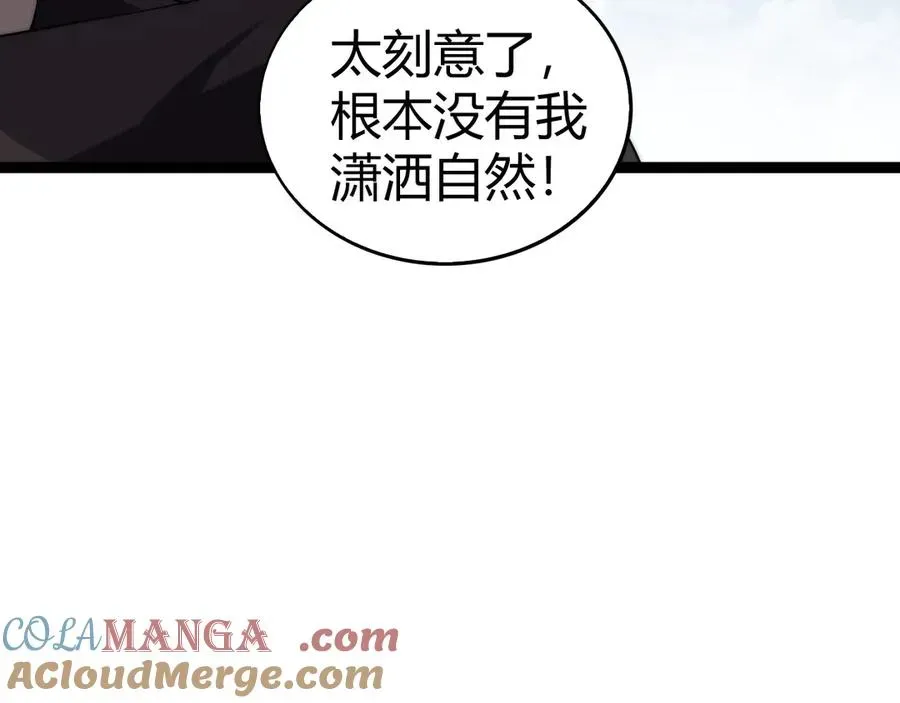 力量点满？我可是亡灵法师啊！ 第55话 寻找失去的记忆 第137页