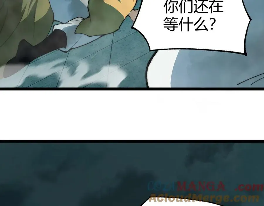 力量点满？我可是亡灵法师啊！ 第27话 月刃登场 第137页