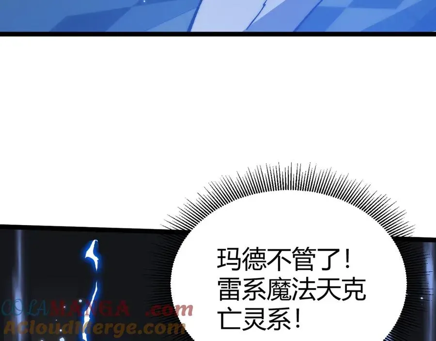 力量点满？我可是亡灵法师啊！ 第17话 强势回归！ 第137页