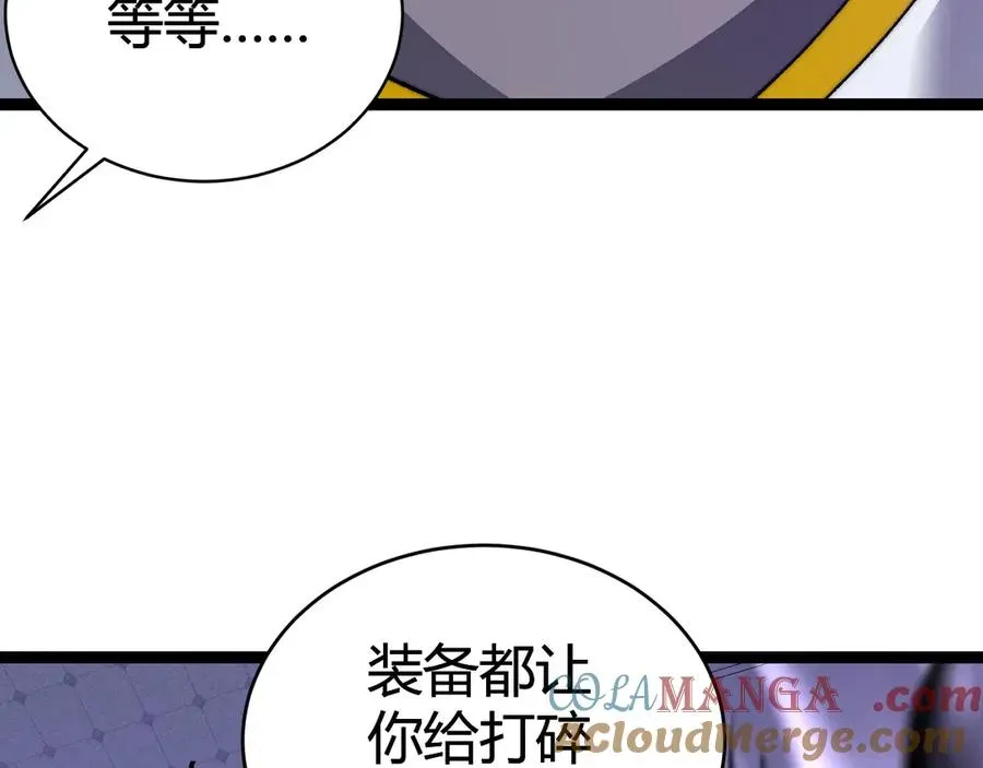 力量点满？我可是亡灵法师啊！ 第47话 跟你没完！ 第137页