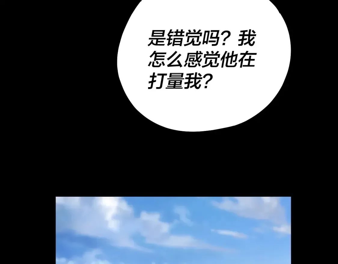 我！天命大反派 第130话 仙儿的未来？ 第138页