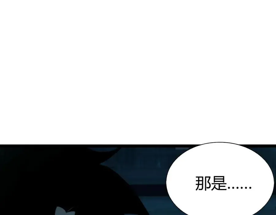 力量点满？我可是亡灵法师啊！ 第45话 审判开始！ 第138页