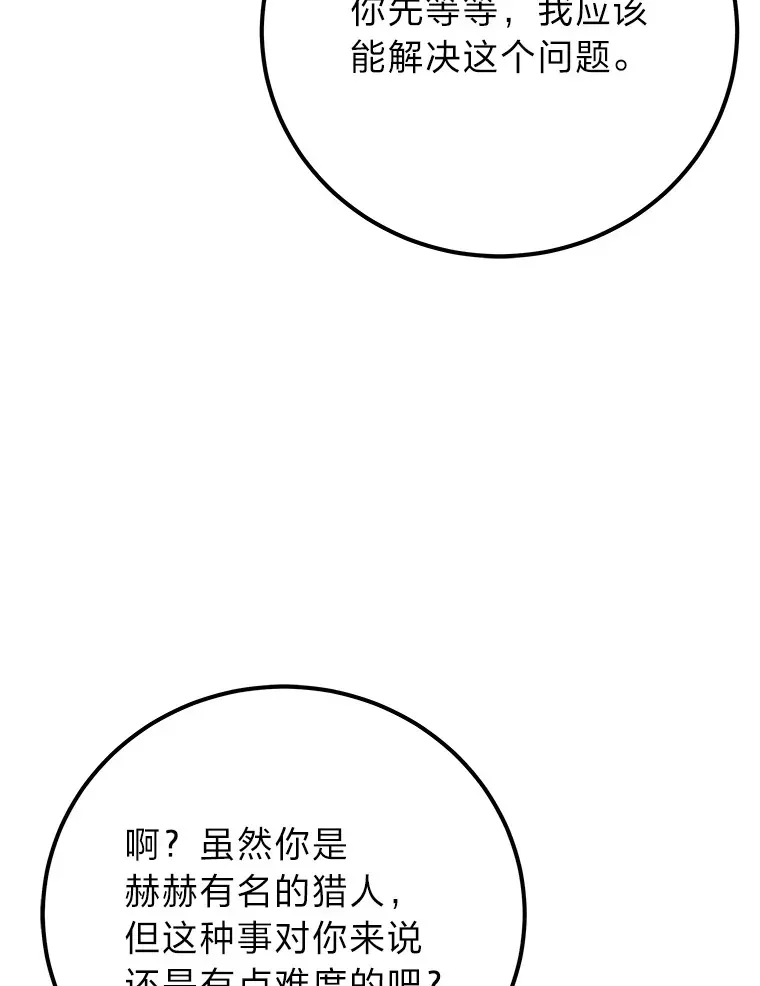 毒中之王疗愈师 42.最邪恶的违禁品 第139页