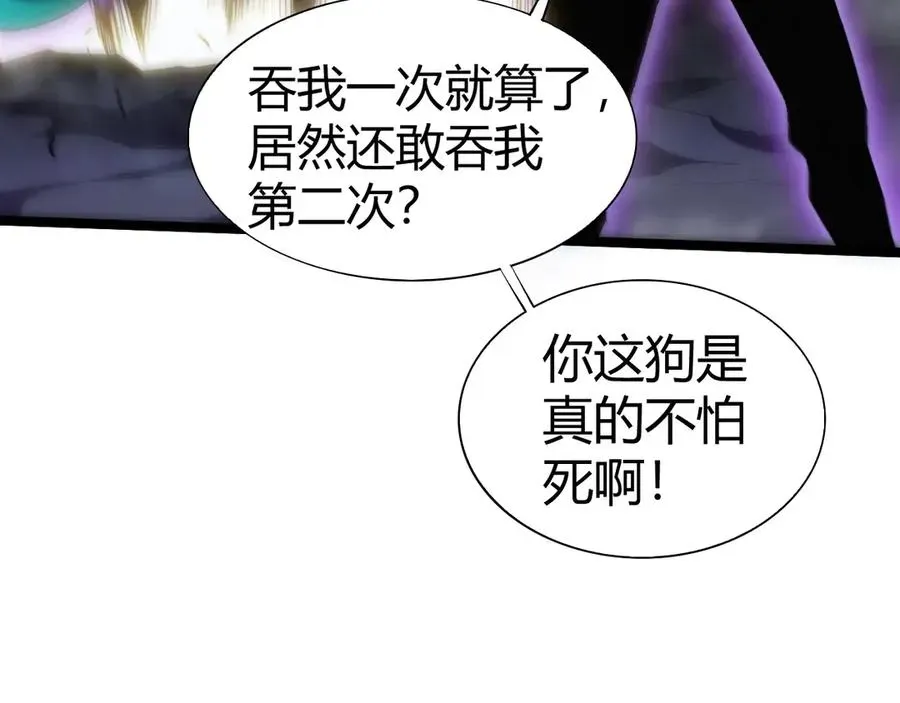 力量点满？我可是亡灵法师啊！ 第49话 地狱三头犬 第139页