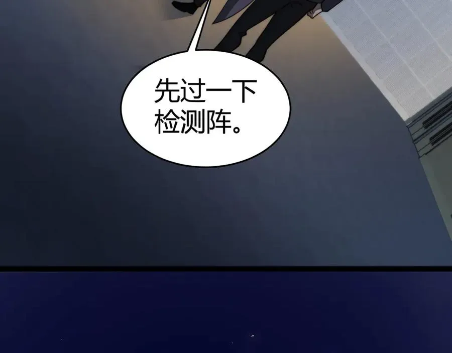 力量点满？我可是亡灵法师啊！ 第18话 全场哗然！ 第139页