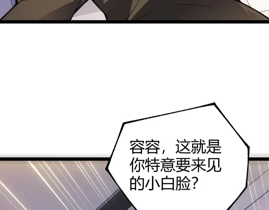 力量点满？我可是亡灵法师啊！ 第61话 女皇觉醒归来 第139页