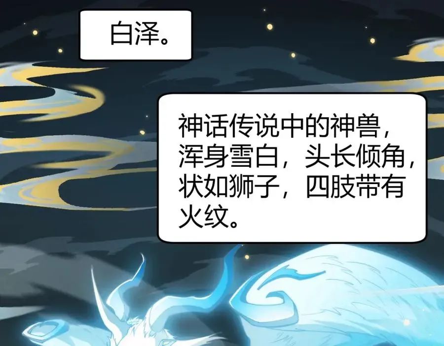 力量点满？我可是亡灵法师啊！ 第11话 里世界最恐怖的组织！？ 第140页