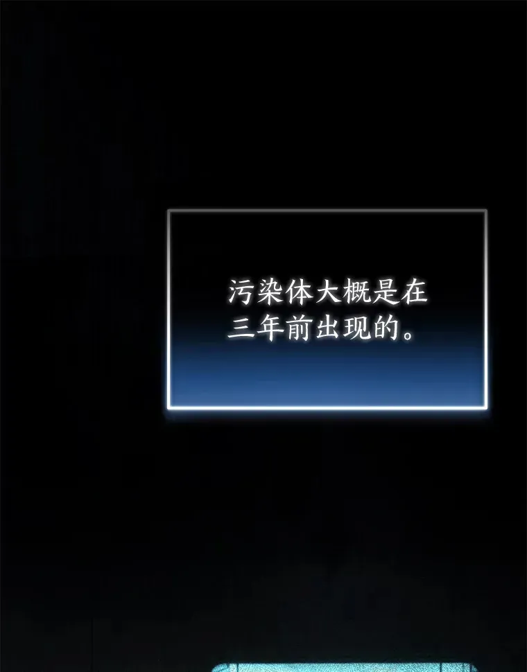 没药根本撑不住的魔法师 33.分道扬镳 第140页