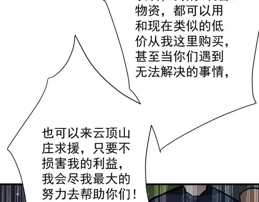 轮盘世界 193 让我们大干一场 第140页