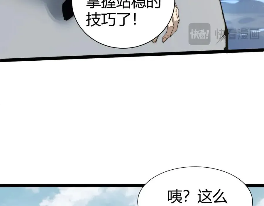 力量点满？我可是亡灵法师啊！ 第60话 深海之渊 第140页