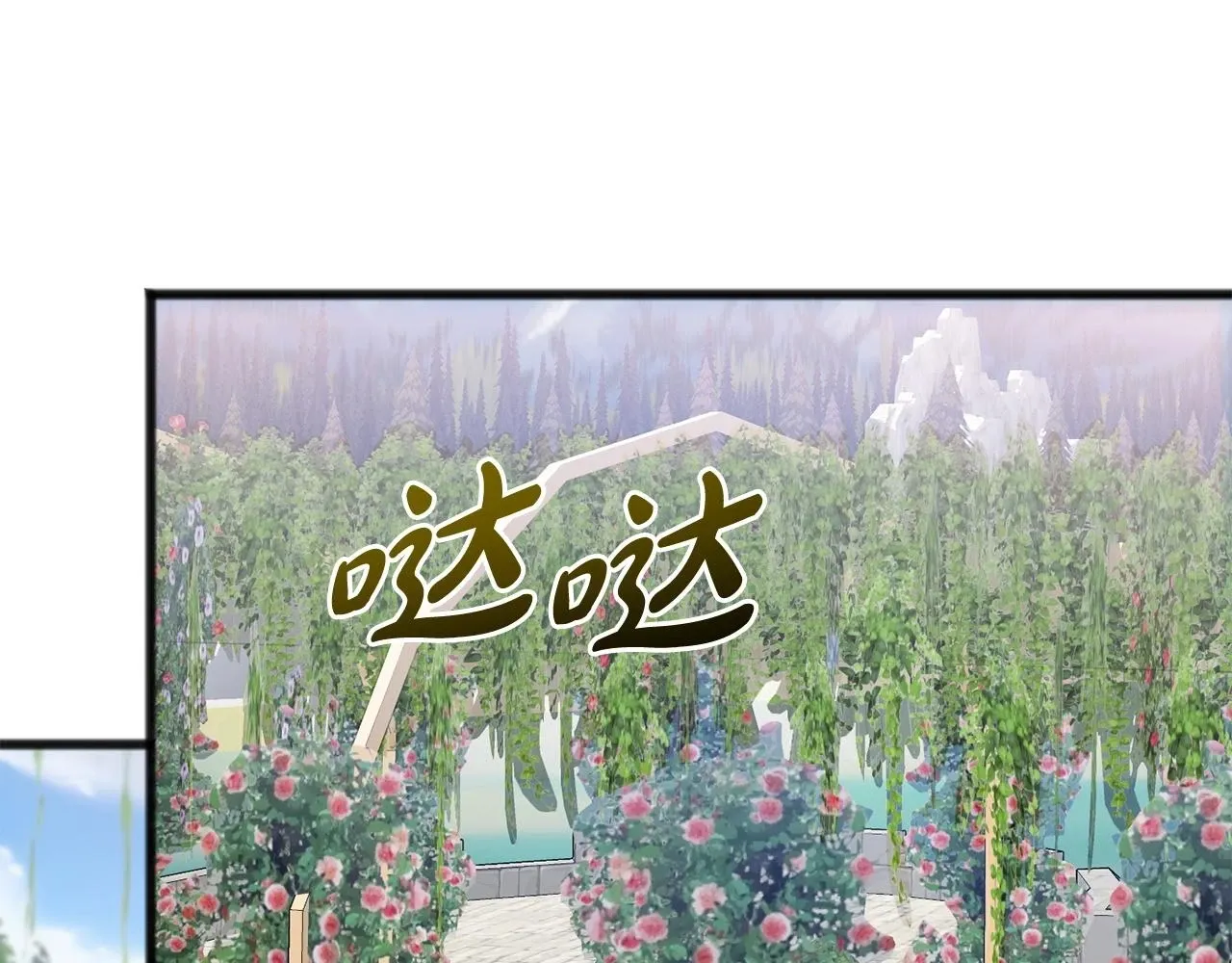 祭品神女 第78话  出乎意料 第140页