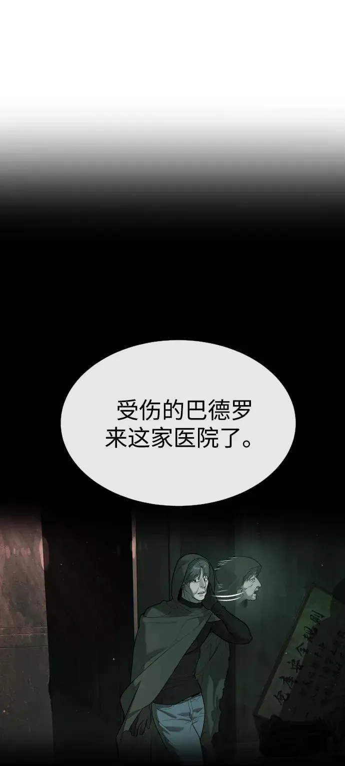 杀手巴德罗 [第65话] 使徒西蒙VS使徒达泰 第140页