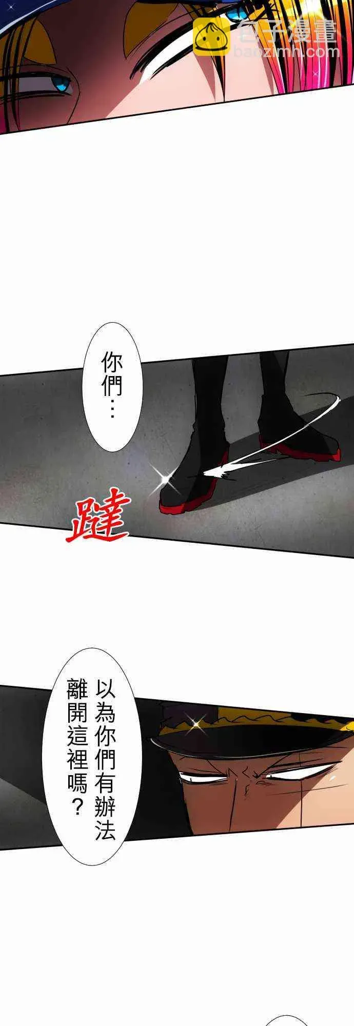 黑白来看守所 72话 第14页