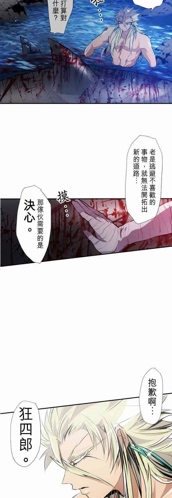 黑白来看守所 252话 第14页