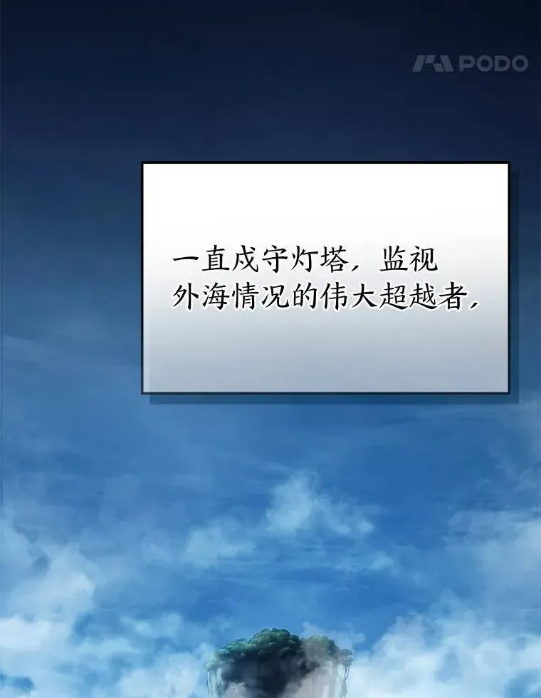 没药根本撑不住的魔法师 40.升天者 第14页