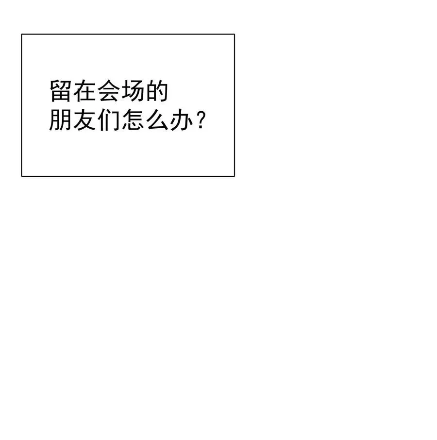 转生为战斗种族的我，想过悠闲生活 025 约会？ 第14页