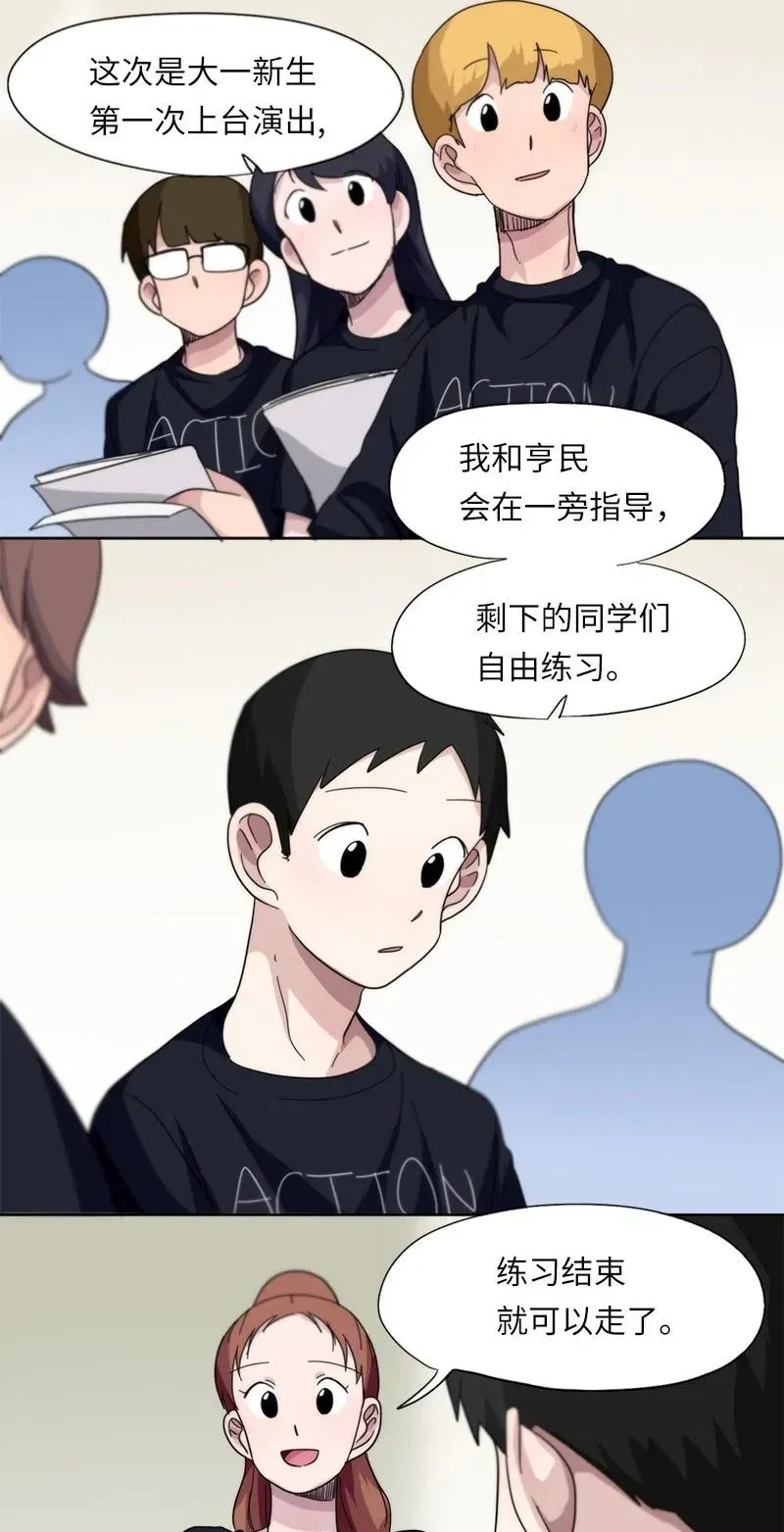 我的SNS专属机器人竟然是男神本尊？ 35 35 第14页