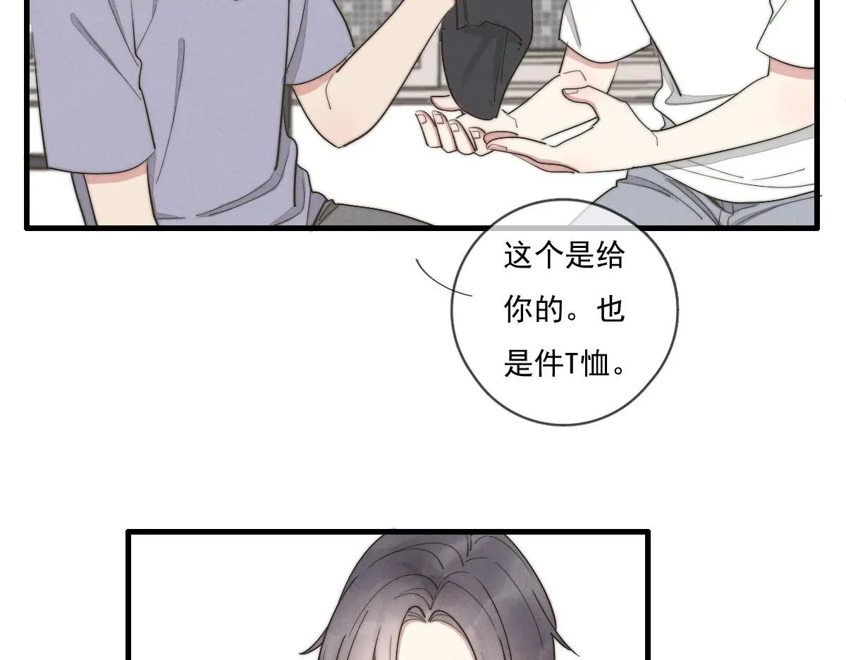 一个钢镚儿 第140话 三天之后 第14页