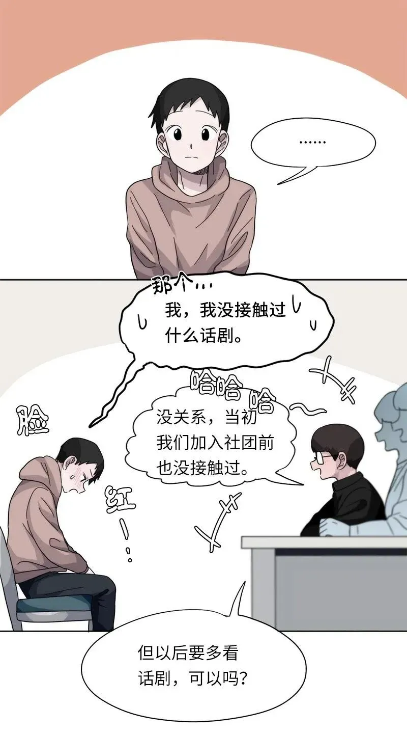 我的SNS专属机器人竟然是男神本尊？ 28 28 第14页